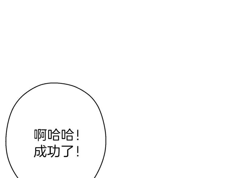 重启地下城韩漫全集-第74话 该死的陷阱！无删减无遮挡章节图片 