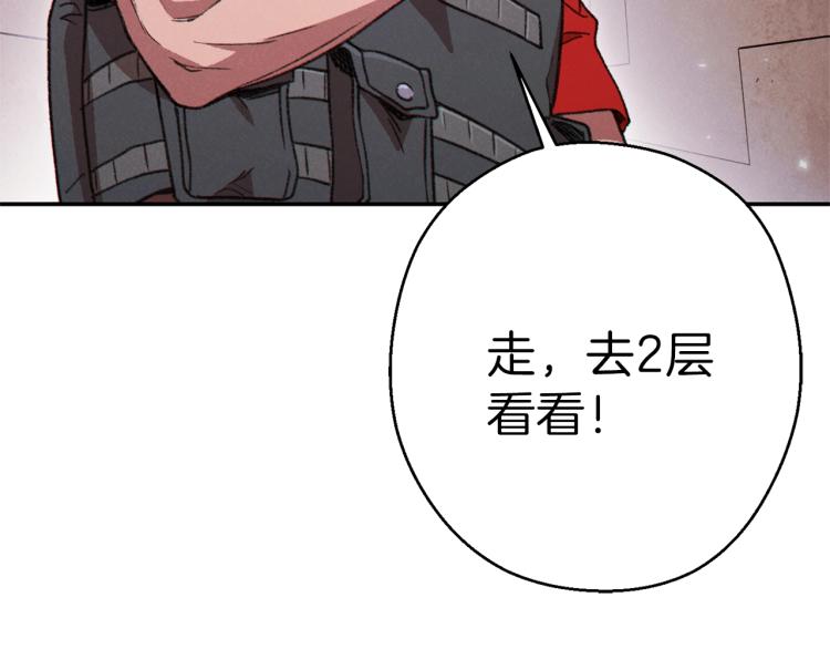 重启地下城韩漫全集-第74话 该死的陷阱！无删减无遮挡章节图片 