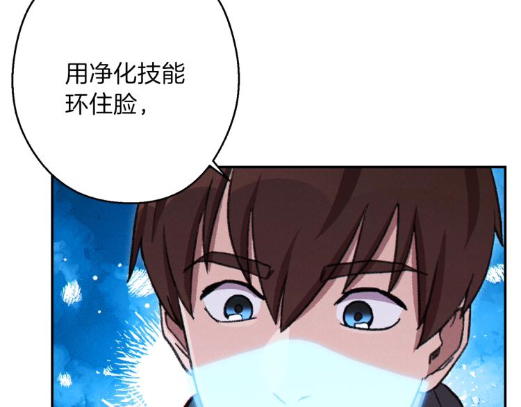 重启地下城韩漫全集-第74话 该死的陷阱！无删减无遮挡章节图片 