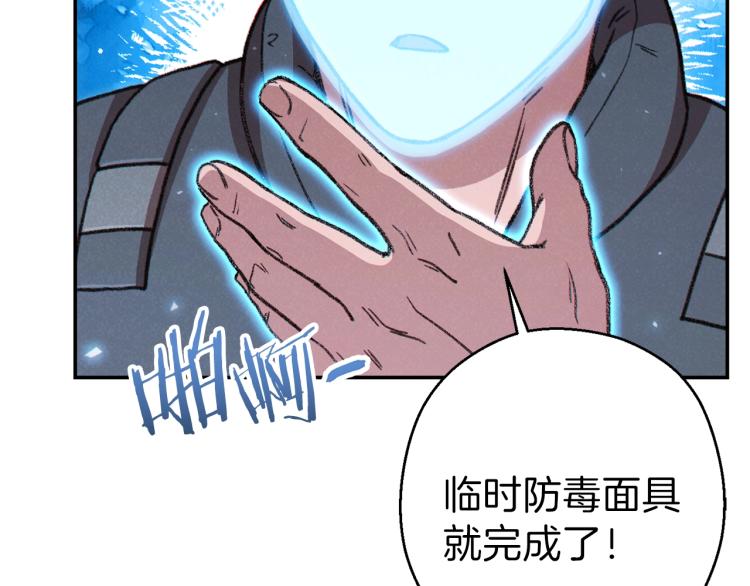重启地下城韩漫全集-第74话 该死的陷阱！无删减无遮挡章节图片 