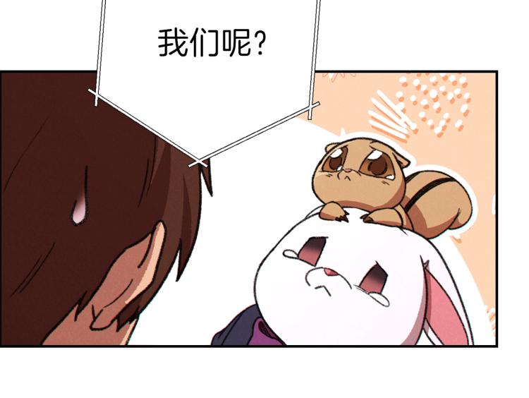 重启地下城韩漫全集-第74话 该死的陷阱！无删减无遮挡章节图片 