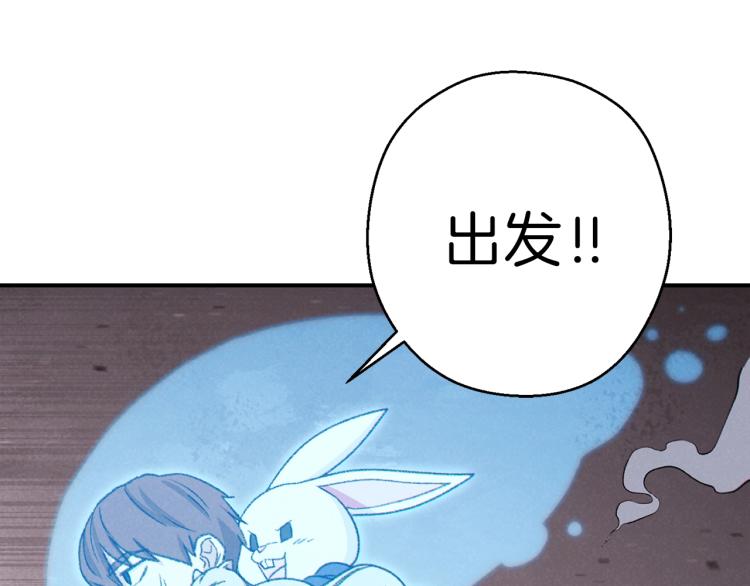 重启地下城韩漫全集-第74话 该死的陷阱！无删减无遮挡章节图片 