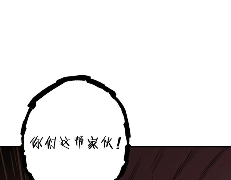 重启地下城韩漫全集-第74话 该死的陷阱！无删减无遮挡章节图片 