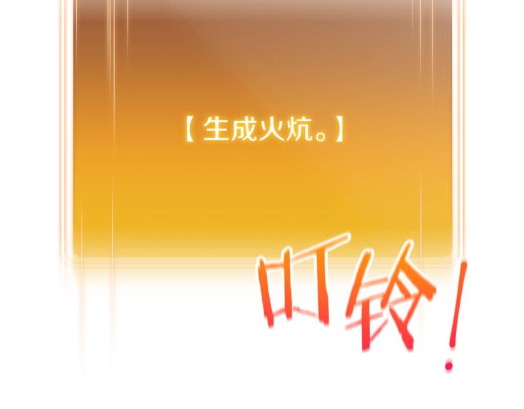 重启地下城韩漫全集-第74话 该死的陷阱！无删减无遮挡章节图片 