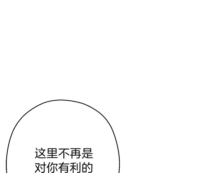 重启地下城韩漫全集-第74话 该死的陷阱！无删减无遮挡章节图片 