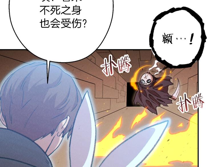 重启地下城韩漫全集-第74话 该死的陷阱！无删减无遮挡章节图片 