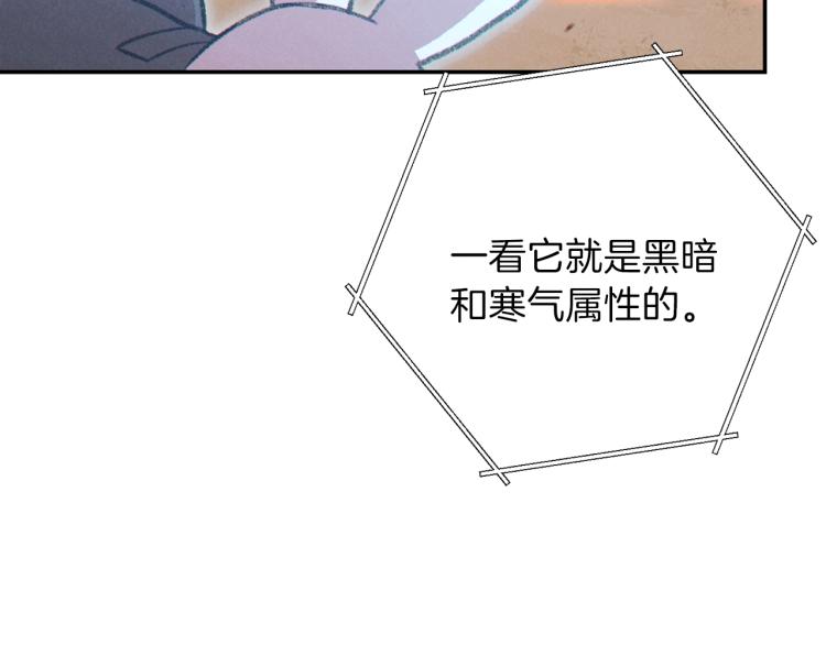重启地下城韩漫全集-第74话 该死的陷阱！无删减无遮挡章节图片 