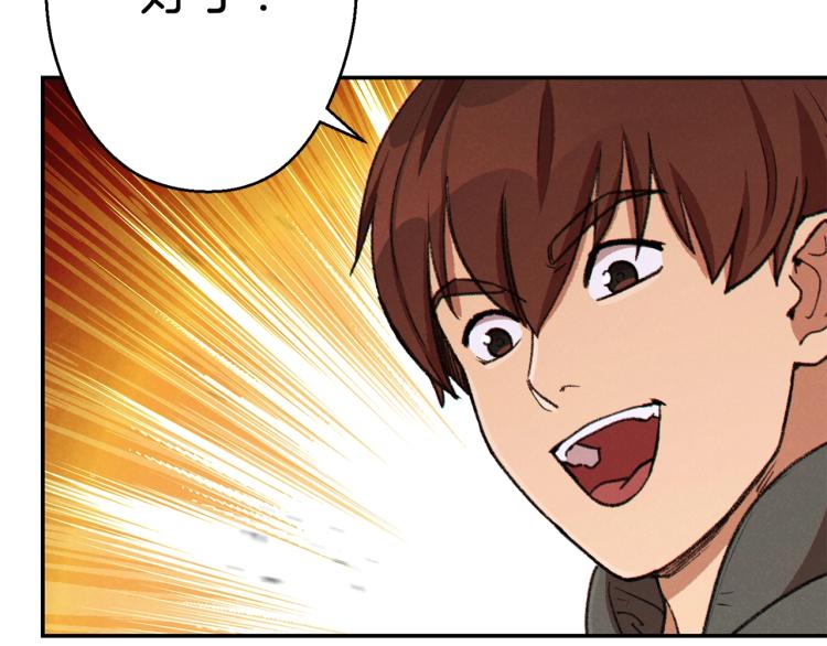 重启地下城韩漫全集-第74话 该死的陷阱！无删减无遮挡章节图片 