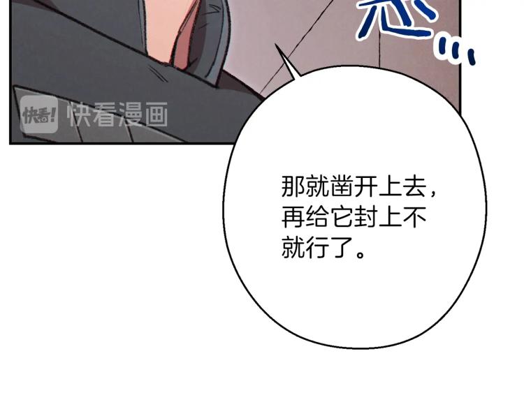 重启地下城韩漫全集-第74话 该死的陷阱！无删减无遮挡章节图片 