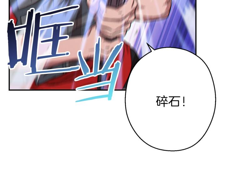重启地下城韩漫全集-第74话 该死的陷阱！无删减无遮挡章节图片 