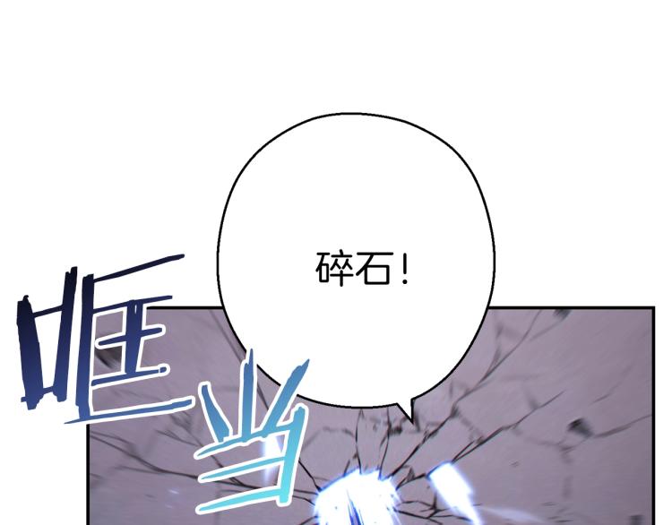 重启地下城韩漫全集-第74话 该死的陷阱！无删减无遮挡章节图片 