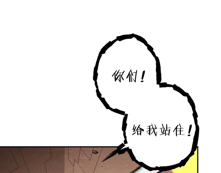 重启地下城韩漫全集-第74话 该死的陷阱！无删减无遮挡章节图片 