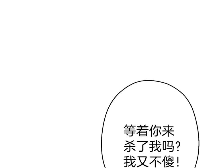 重启地下城韩漫全集-第74话 该死的陷阱！无删减无遮挡章节图片 