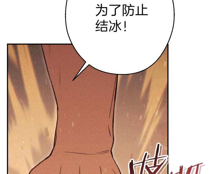 重启地下城韩漫全集-第74话 该死的陷阱！无删减无遮挡章节图片 