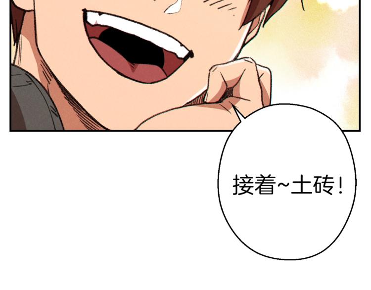 重启地下城韩漫全集-第74话 该死的陷阱！无删减无遮挡章节图片 