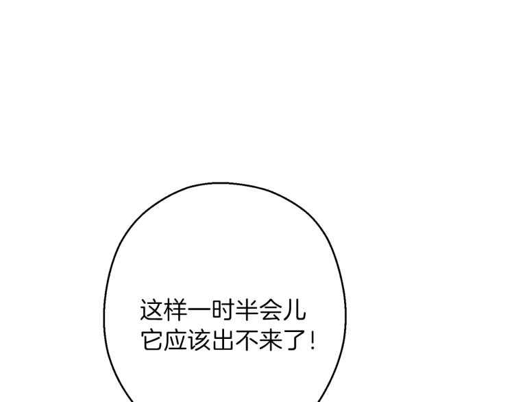 重启地下城韩漫全集-第74话 该死的陷阱！无删减无遮挡章节图片 
