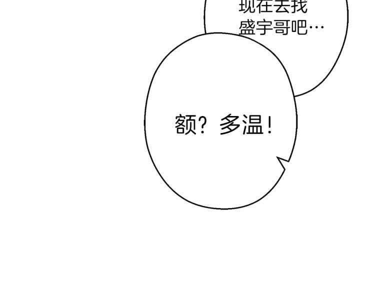 重启地下城韩漫全集-第74话 该死的陷阱！无删减无遮挡章节图片 