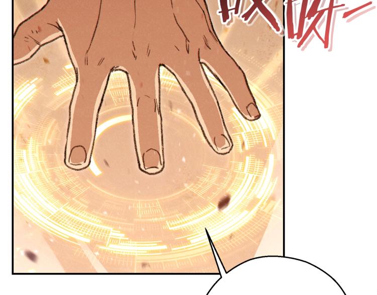 重启地下城韩漫全集-第74话 该死的陷阱！无删减无遮挡章节图片 