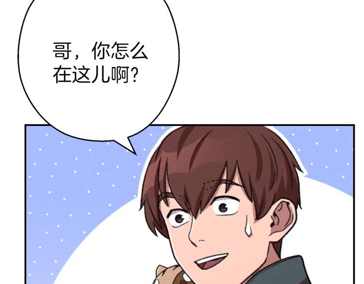 重启地下城韩漫全集-第74话 该死的陷阱！无删减无遮挡章节图片 