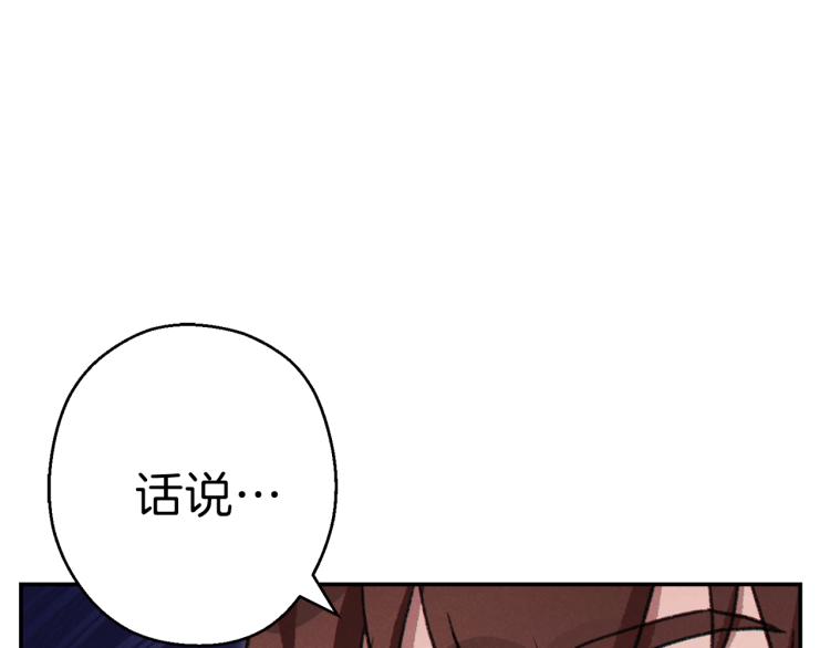 重启地下城韩漫全集-第74话 该死的陷阱！无删减无遮挡章节图片 