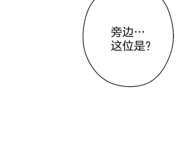 重启地下城韩漫全集-第74话 该死的陷阱！无删减无遮挡章节图片 