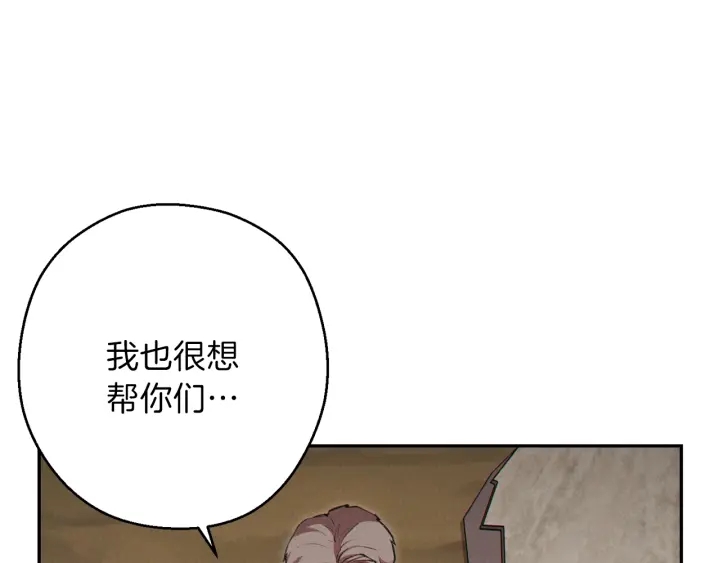 重启地下城韩漫全集-第63话 急冻地带！无删减无遮挡章节图片 