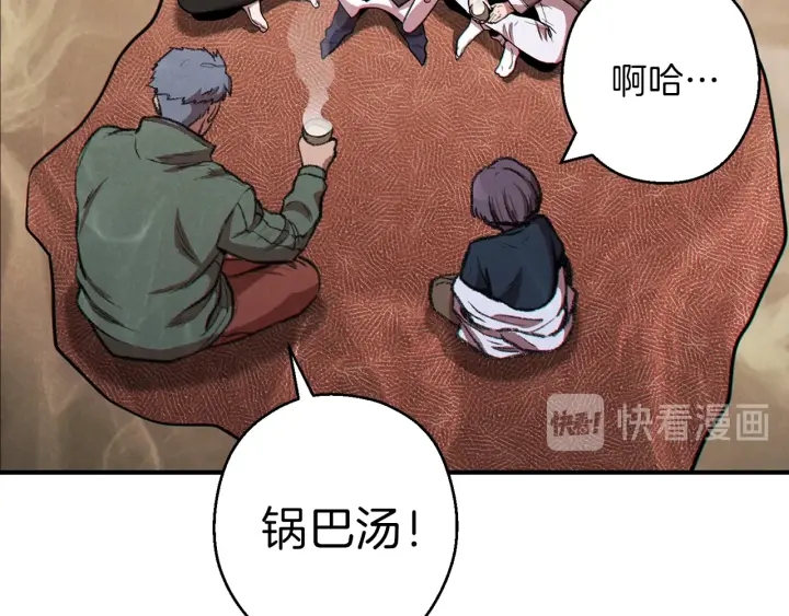 重启地下城韩漫全集-第63话 急冻地带！无删减无遮挡章节图片 