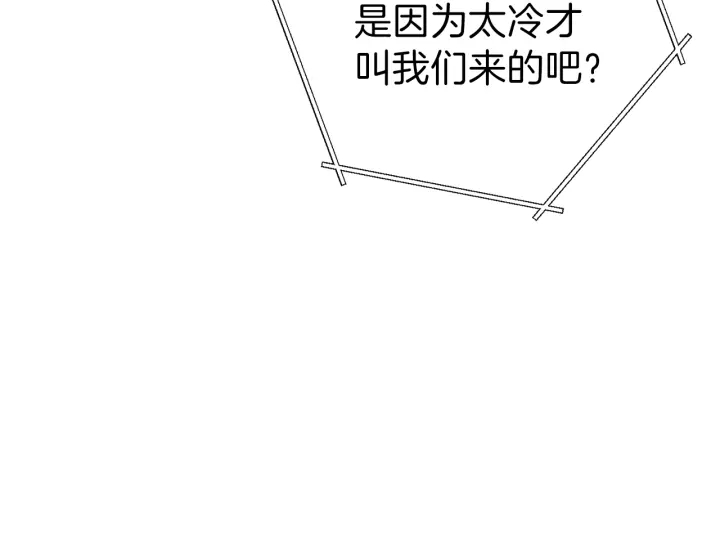 重启地下城韩漫全集-第63话 急冻地带！无删减无遮挡章节图片 
