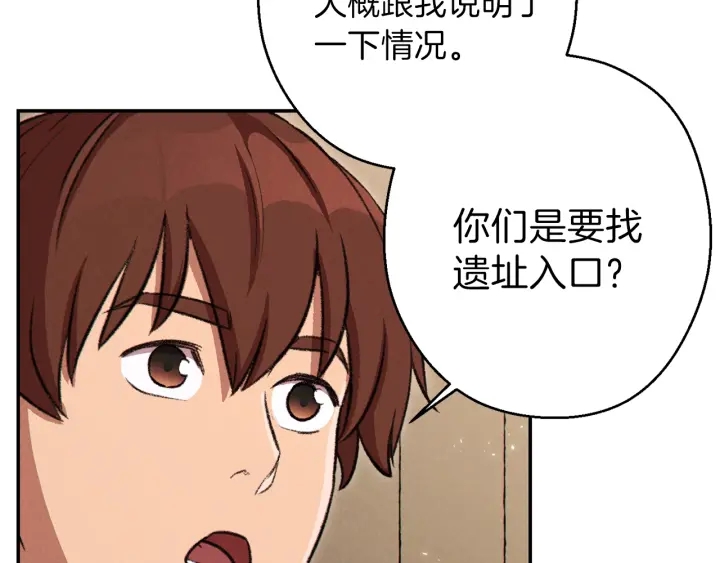 重启地下城韩漫全集-第63话 急冻地带！无删减无遮挡章节图片 
