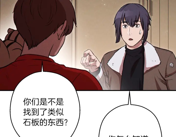 重启地下城韩漫全集-第63话 急冻地带！无删减无遮挡章节图片 