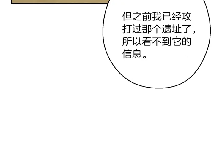 重启地下城韩漫全集-第63话 急冻地带！无删减无遮挡章节图片 