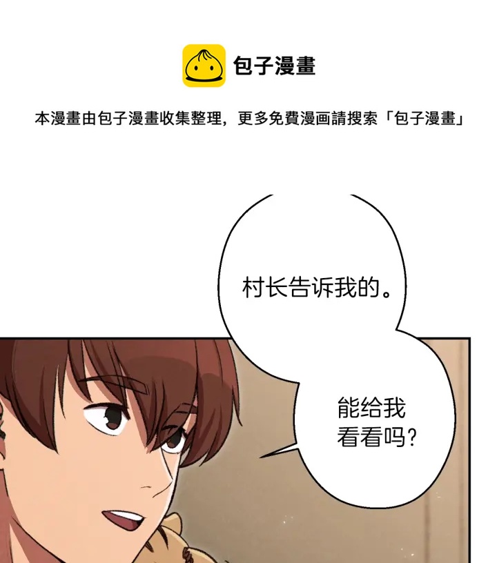 重启地下城韩漫全集-第63话 急冻地带！无删减无遮挡章节图片 
