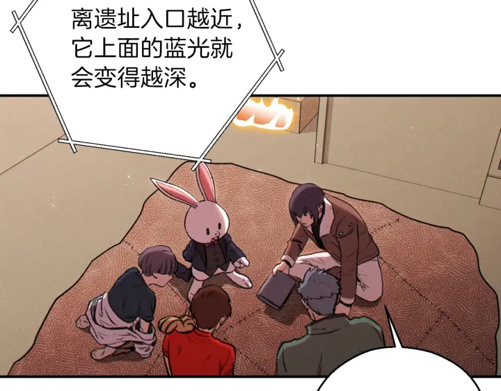 重启地下城韩漫全集-第63话 急冻地带！无删减无遮挡章节图片 
