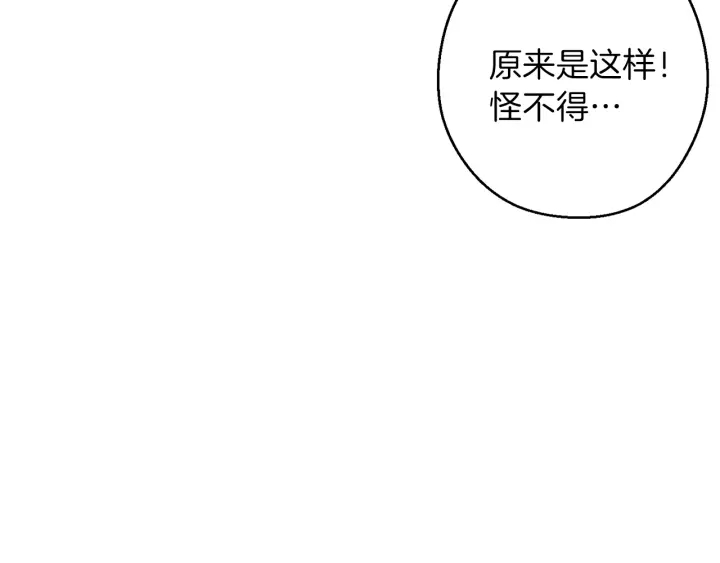 重启地下城韩漫全集-第63话 急冻地带！无删减无遮挡章节图片 