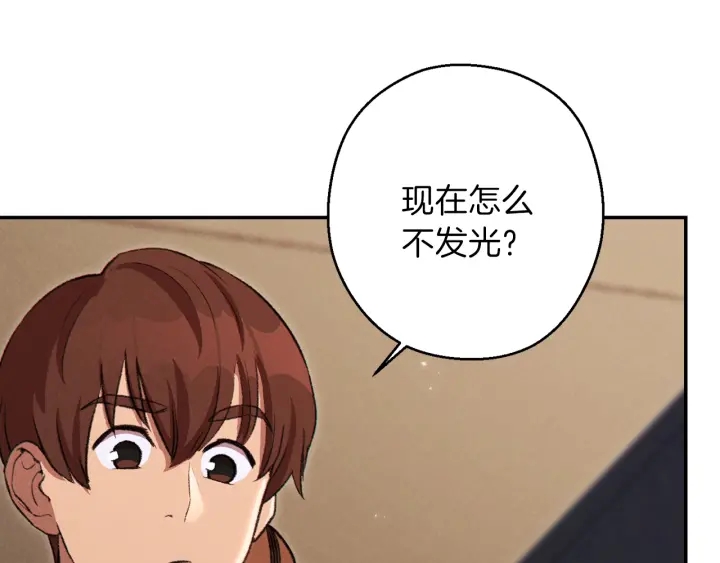 重启地下城韩漫全集-第63话 急冻地带！无删减无遮挡章节图片 