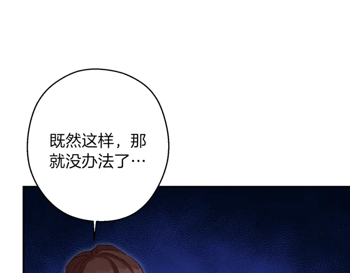 重启地下城韩漫全集-第63话 急冻地带！无删减无遮挡章节图片 