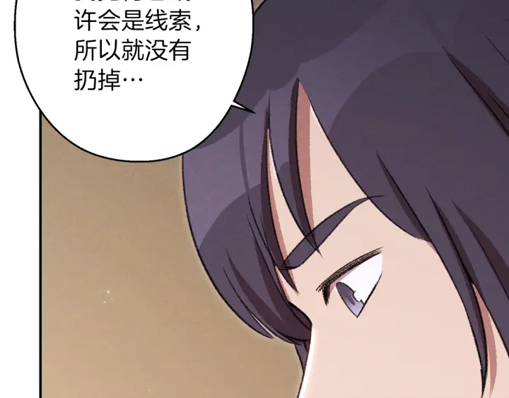 重启地下城韩漫全集-第63话 急冻地带！无删减无遮挡章节图片 