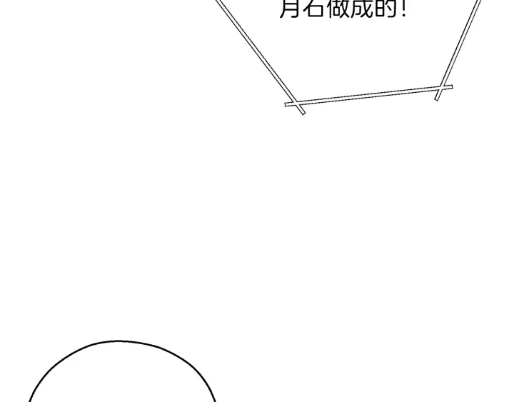 重启地下城韩漫全集-第63话 急冻地带！无删减无遮挡章节图片 