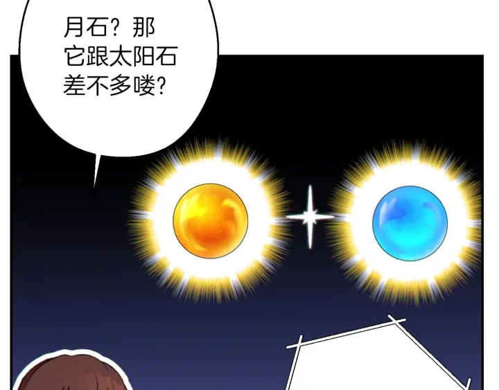 重启地下城韩漫全集-第63话 急冻地带！无删减无遮挡章节图片 
