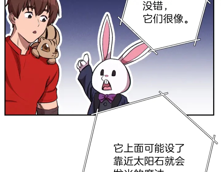 重启地下城韩漫全集-第63话 急冻地带！无删减无遮挡章节图片 
