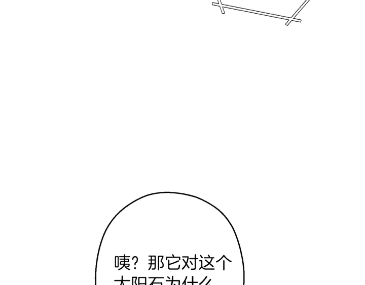 重启地下城韩漫全集-第63话 急冻地带！无删减无遮挡章节图片 