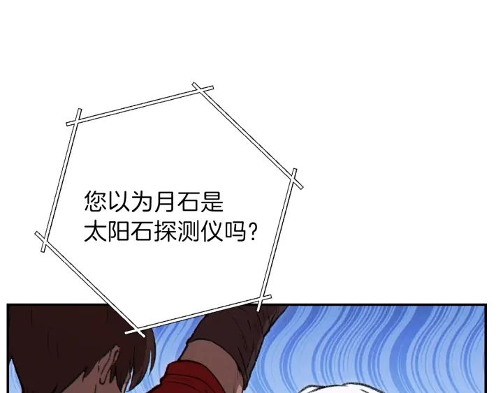 重启地下城韩漫全集-第63话 急冻地带！无删减无遮挡章节图片 