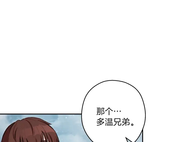 重启地下城韩漫全集-第63话 急冻地带！无删减无遮挡章节图片 