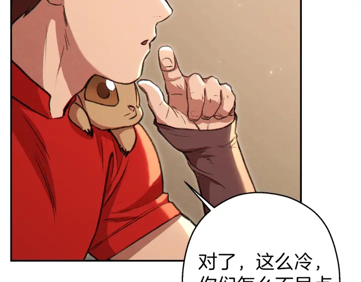 重启地下城韩漫全集-第63话 急冻地带！无删减无遮挡章节图片 