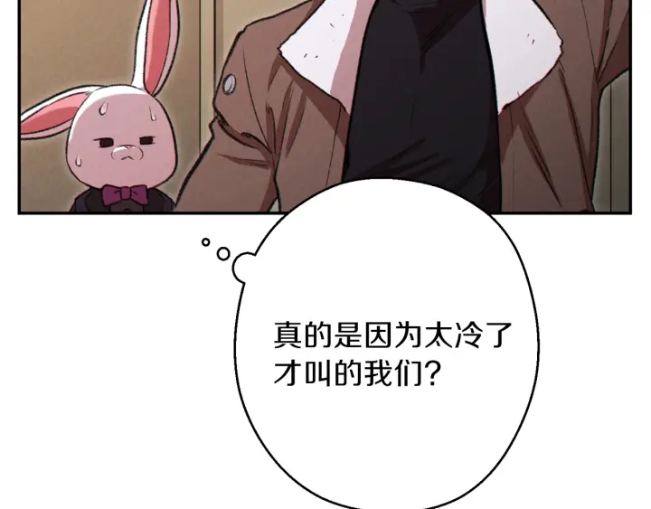 重启地下城韩漫全集-第63话 急冻地带！无删减无遮挡章节图片 