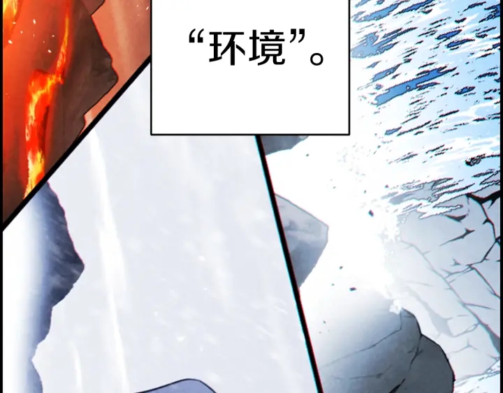 重启地下城韩漫全集-第63话 急冻地带！无删减无遮挡章节图片 