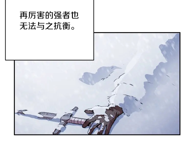 重启地下城韩漫全集-第63话 急冻地带！无删减无遮挡章节图片 