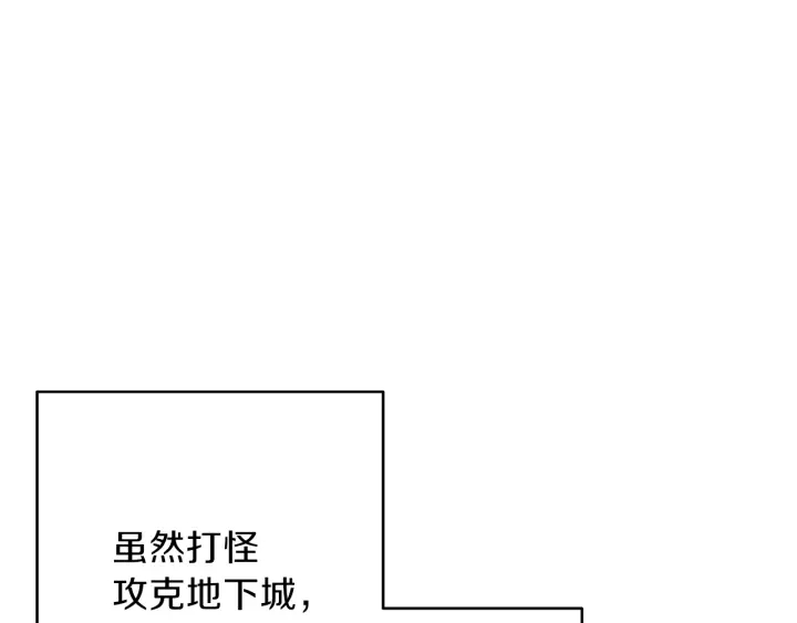 重启地下城韩漫全集-第63话 急冻地带！无删减无遮挡章节图片 