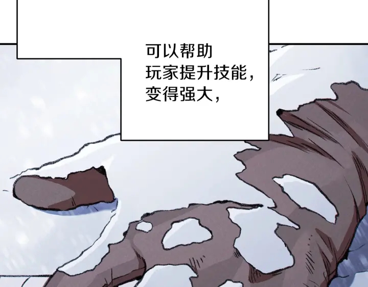 重启地下城韩漫全集-第63话 急冻地带！无删减无遮挡章节图片 