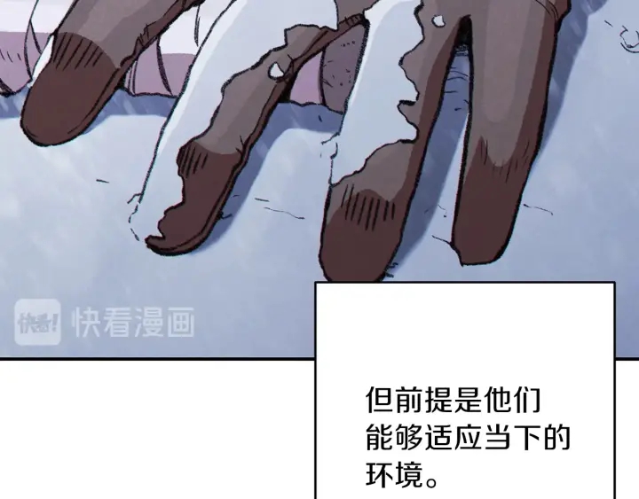 重启地下城韩漫全集-第63话 急冻地带！无删减无遮挡章节图片 
